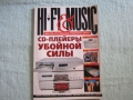 Журналы HI FI MUSIC No 5,2000 года, 40 ₪, Кирьят Моцкин