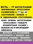 Одежда/Обувь - Фото: 5